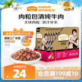麦富迪 狗狗零食 狗罐头日常营养肉粒包牛肉味95g*12包大块肉粒拌粮解馋