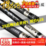 光威（GW）鱼竿捍龙飞戟超轻硬28调碳素台钓竿鲫鲤野钓鲢草青大物钓鱼竿手杆 8.1米+竿稍+双后堵+金属竿止（原售1398圆）