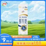 伊利鲜牛奶屋顶包 950ml 高品质巴氏杀菌 低温牛奶