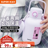 苏泊尔（SUPOR）保温杯316L不锈钢大容量户外水杯男女士便携运动杯子学生吸管杯
