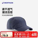 迪卡侬棒球帽MT500徒步旅行登山夏季户外透气遮阳帽蓝色5183782