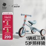 babycare儿童三轮车平衡车脚踏车婴儿宝宝儿童二合一学步车1-5岁 蒙因蓝