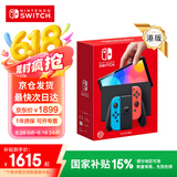 Nintendo Switch【国家补贴15%】任天堂 游戏机 Switch NS港版OLED版游戏主机 配彩色Joy-Con 便携游戏掌机