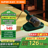 苏泊尔除螨仪手持床铺除螨机家用吸尘 双拍打紫外线杀菌 VCM16A 复古绿 复古绿