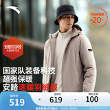 安踏（ANTA）商务羽绒服丨防泼水三层聚暖连帽保暖男士内绗不臃肿羽绒外套 橡卡其-1 XL (男180)