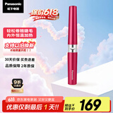 松下（Panasonic）【国家补贴】电动睫毛夹卷翘烫器迷你持久卷翘便携美妆工具送女友生日礼物实用EH-SE70