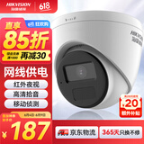 HIKVISION海康威视监控摄像头200万红外夜视可录音poe网线供电AI移动侦测家用室内半球监控T12HV3-IA 6MM
