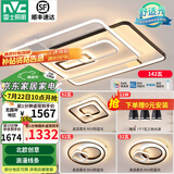 雷士（NVC） 客厅大灯卧室房间灯大厅餐厅灯吸顶灯塑影北欧线条灯具套餐 简约 高显柔光-三室两厅搭三头餐厅