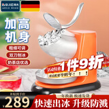 拜杰刨冰机家用电动碎冰机摆摊商用全自动奶茶店手动破冰沙冰机 橘黄【双刀】+加高机身+细冰推荐