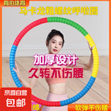 马卡龙粗螺纹呼啦圈瘦全身肚子加重家用成人男女专用美腰收腹神器 马卡龙粗螺纹3斤【升级加厚】