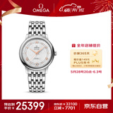 欧米茄（OMEGA）瑞士手表 碟飞典雅系列女表424.10.33.20.52.001 618抢先购