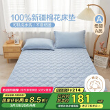 博洋家纺100%新疆棉花床垫床褥子全棉可水洗垫被 韶华蓝180*200cm
