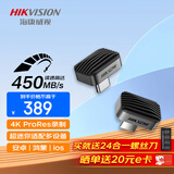 海康威视（HIKVISION）Type-C手机固态U盘迷你小体积S/F450 读速450MB/s 高速两用车载娱乐U盘鸿蒙安卓苹果手机电脑优盘 星际系列 512GB