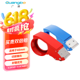 广博(GuangBo)48mm金属胶带封箱器打包器胶带底座不锈钢锋利刀头颜色随机办公文具 单个装FXQ9120