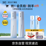 颐莲（RELLET）【新升级】玻尿酸嘭润水乳套装 强韧润亮保湿修护送女生礼物