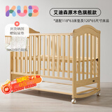 可优比婴儿床多功能实木床少年儿童床摇篮欧式宝宝床新生儿bb摇篮 艾迪森原木色旗舰款  120*65