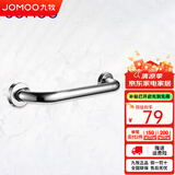 九牧（JOMOO）不锈钢安全扶手 卫浴扶手浴缸把手卫生间安全扶手马桶扶手栏杆 937221-AB-1