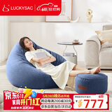 LUCKYSAC懒人沙发EPP豆袋 单人布艺客厅卧室阳台沙发椅 旗舰款一套皇家蓝