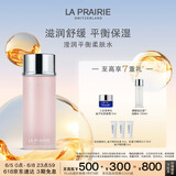 莱珀妮（La Prairie）滢润平衡柔肤水250ml护肤品礼盒补水保湿化妆水生日礼物女