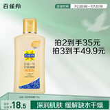 百雀羚甘油一号护肤啫喱170g维C滋润保湿品质国货送女友