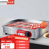 艾士奇（AISHIQI）手抓饼机器 商用电热平扒炉炸炉一体机 燃气不锈钢铁板烧设备烤冷面煎牛排鱿鱼煎饼创业摆摊神器 电热小型【带插头】818A