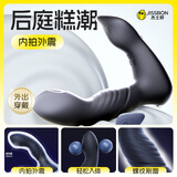 杰士邦 后庭按摩拍打震动前列腺按摩器男性私处穿戴后庭肛塞门刺激自慰器 成人情趣用品房事扩肛锁精玩具