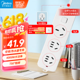 美的（Midea）16A大功率空调插座 带开关插排/插线板/排插/拖线板/接线板 3位总控全长1.8米