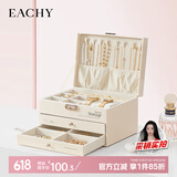 EACHY三层带锁首饰收纳盒黄金项链耳钉高档精致手饰品收纳盒 杏色