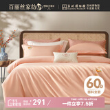 百丽丝水星家纺出品60支长绒棉床上四件套纯棉100%床单轻奢套件被套枕套床单1.5m床