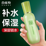 百雀羚（PECHOIN）乳液 水润深层保湿乳 收缩毛孔保湿补水滋润改善粗糙护肤品女官网 乳液 100g