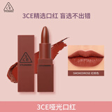 3CE哑光口红玫瑰砖红色909SMOKEDROSE唇膏唇蜜镜面生日礼物送女友