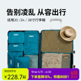 m square旅行美学收纳袋8件套装收纳包洗漱包化妆包鞋袋收纳包出差 湖水蓝