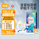 宜婴新梦想家全包臀小内裤4XL30片拉拉裤超薄【品牌直供 安心品质】