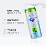 鲸奇 BIG MIRACIE气泡水椰子味苏打水 无糖碳酸饮料 0糖0脂0卡汽水 健康饮品小罐装 【自制莫吉托】青柠味330mL*6罐 【无糖不甜】330ml*6罐装