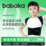 背背佳背部矫姿带护腰带儿童学生成人男女士坐姿端正姿势U9矫姿带-S