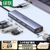 绿联USB3.0转千兆网口Type-C扩展坞分线器网线转接头拓展坞RJ45有线网卡转换器适用苹果华为笔记本电脑 推荐款【千兆网卡+3口USB3.0】