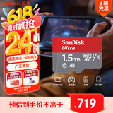 闪迪（SanDisk）1.5TB TF（MicroSD）内存卡 A1 U1 C10 至尊高速移动版存储卡 读速150MB/s 手机平板游戏机内存卡