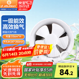金羚（JINLING）排气扇 厨房卫生间换气扇浴室油烟圆形窗式排风扇8寸APC20-3-1