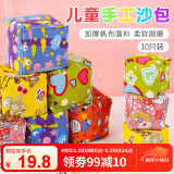 紫湖沙包儿童立体帆布拼接沙包袋小学生迷你丢沙包投掷游戏玩具10只装