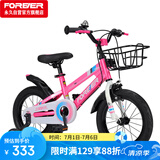 永久（FOREVER）儿童自行车男女童车小孩单车14寸脚踏山地车3-6岁平衡车粉色