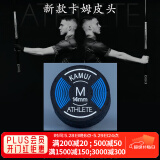 TY黑卡姆KAMUI台球杆皮头 斯诺克 大头 中头 小头 枪头 黑八 黑8 14mm 新款（M）上软下硬