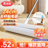 美丽雅粘毛滚筒沾毛毡毛卷纸衣服猫毛清理器长杆除去毛神器24cm共420撕