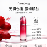资生堂红腰子面部精华100ml 补水保湿紧致提亮护肤品