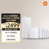 小米全屋路由BE3600Pro网线版（1主5子）套装 有线组网 3600M疾速Wi-Fi7 中枢网关 便捷安装 ACAP面板