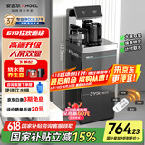安吉尔茶吧机家用高端客厅用饮水烧水一体机全自动恒温即热式下置式桶装水直饮机电器国家补贴CB3482LK-J