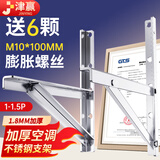 津赢1.5P空调支架 挂架 不锈钢空调室外机架子 220KG承重 格力奥克斯美的1.5匹通用空调托架送加长螺丝