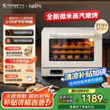 长帝（changdi）【国家补贴】家用风炉电烤箱 40升多功能风炉平炉一体机 蒸汽嫩烤 多层同烤 大白鲸S1