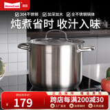 Momscook不锈钢汤锅304食品级加厚高汤锅小汤锅电磁炉煲汤锅深汤锅 汤锅（TL2218） 22cm 6L