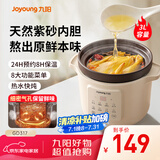 九阳（Joyoung）电炖锅电砂锅电炖盅炖汤盅煲汤锅多功能锅高温瓷燕窝炖盅煮粥神器熬粥专用锅3L大容量DG30Z-GD317