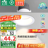 雷士（NVC）LED射灯家用嵌入式背景墙防眩洗墙小山丘铝材白色9瓦暖白显色Ra98